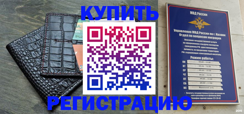 прописка в квартире в Реутове