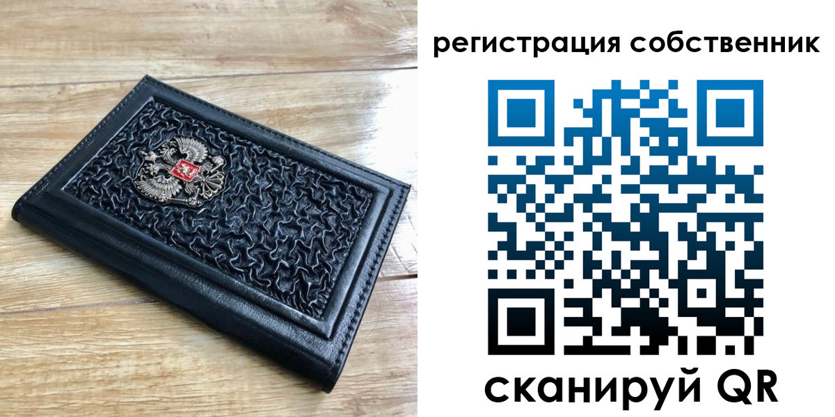 временная регистрация недорого в Реутове