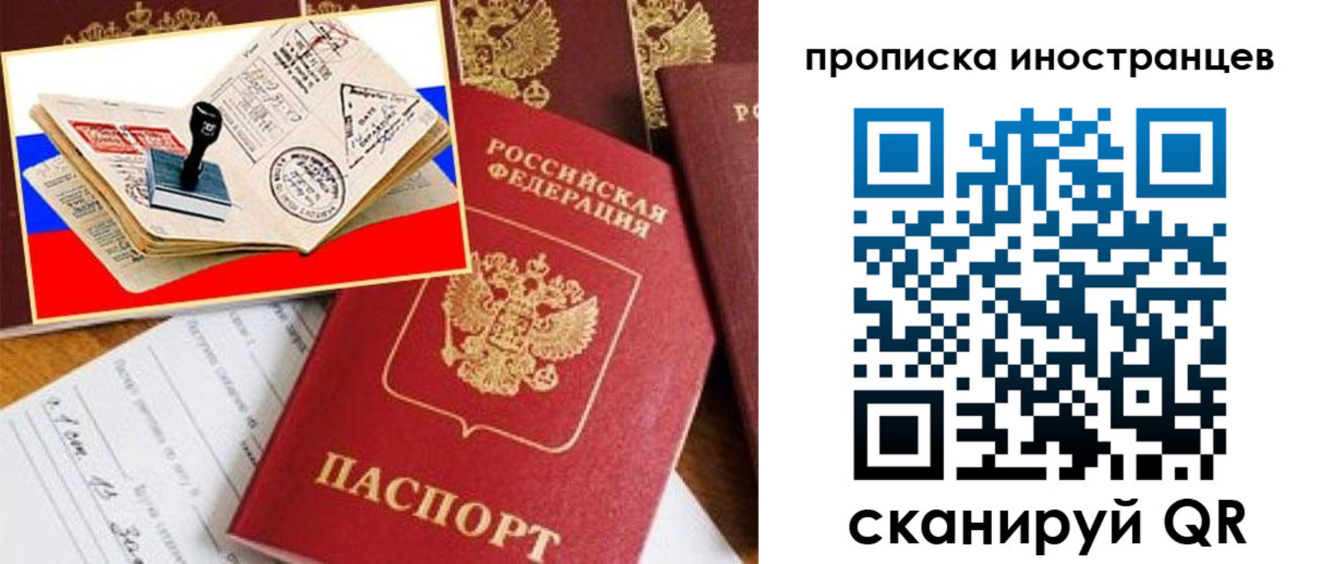 найти адрес прописки в Реутове