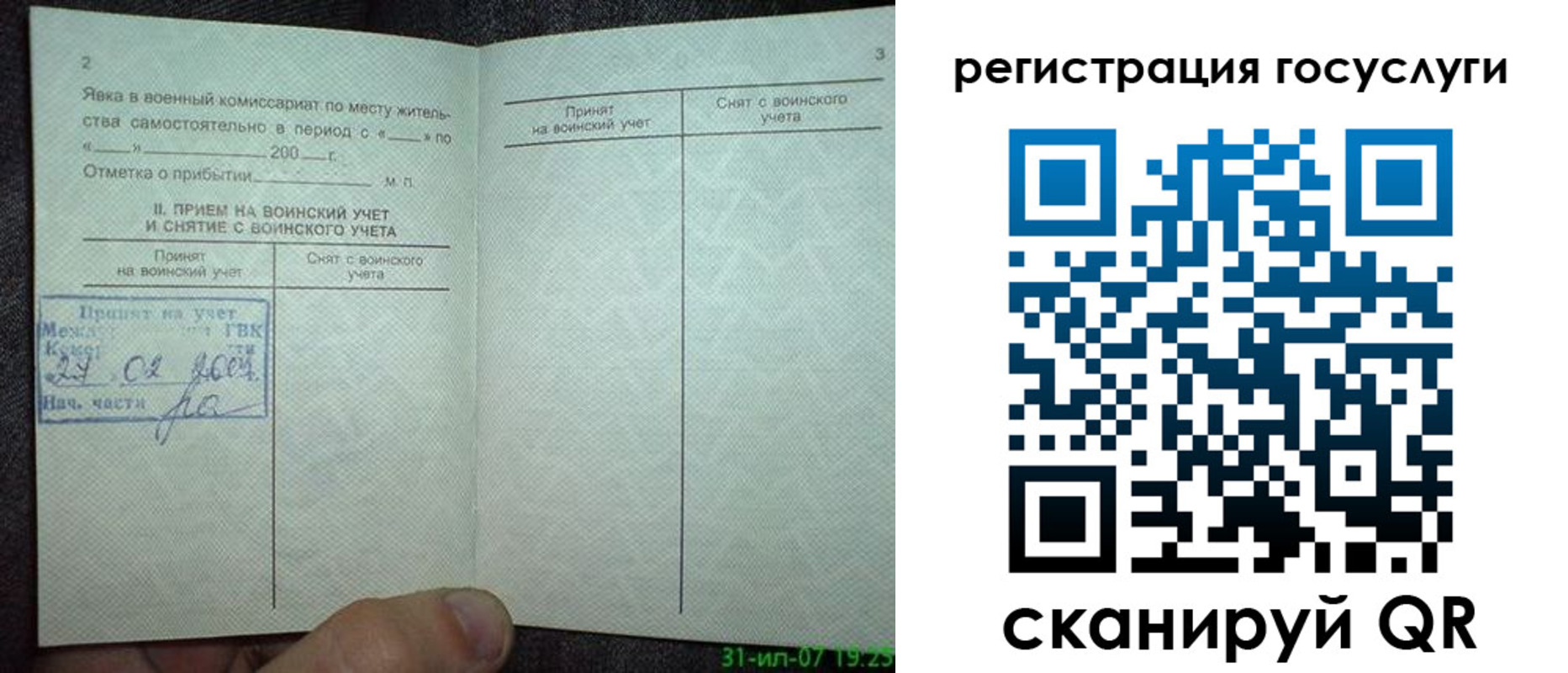 прописка от собственника в Реутове