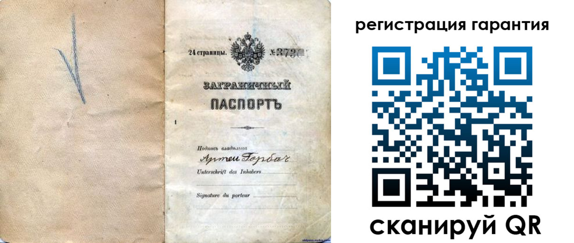 временная регистрация поиск в Реутове