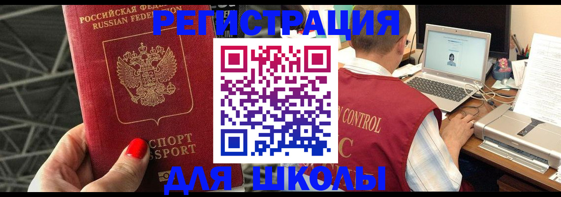 где прописаться в Реутове