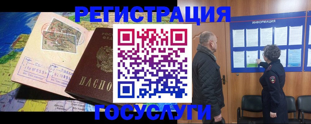 прописка паспорт в Реутове