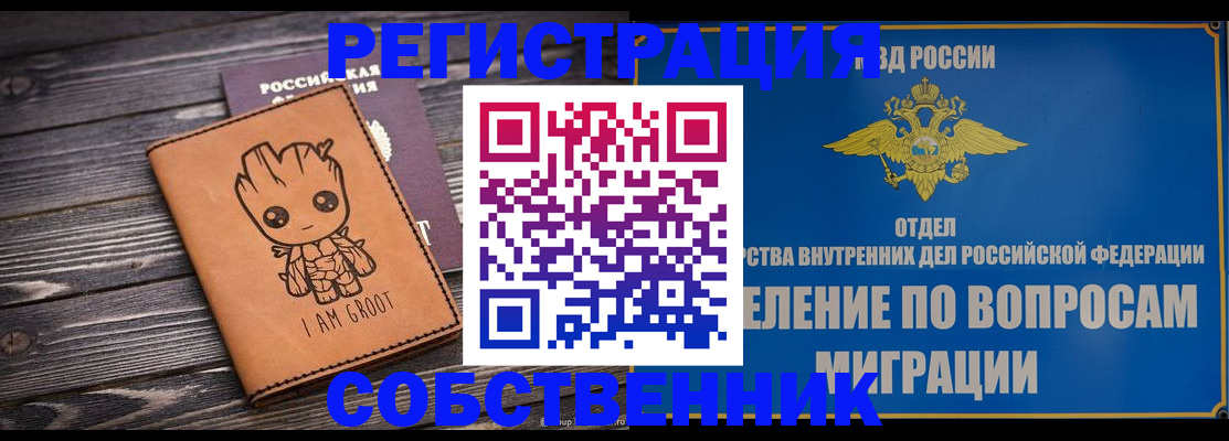 найти адрес прописки в Реутове