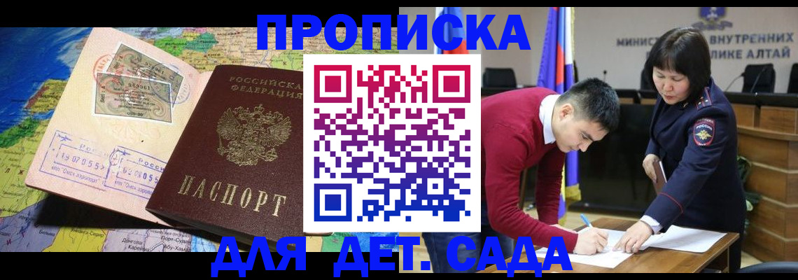 временная регистрация для всех в Реутове