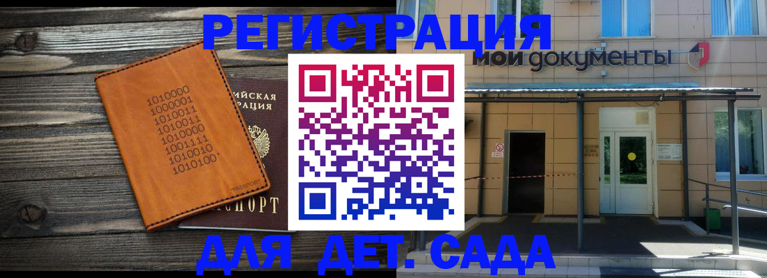 временная регистрация недорого в Реутове