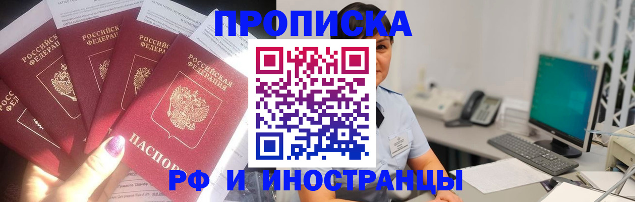 временная регистрация в квартире в Реутове