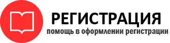 прописка в Реутове id318127